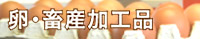 新鮮野菜・花苗等農産物宅配　東播磨のおくどさん～東播磨（明石・加古川・稲美）のええもん・うまいもん通販どころ～